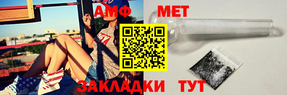 Киреевск  АМФ  Вход с VPN  АМФ Розовый  Амфетамин 