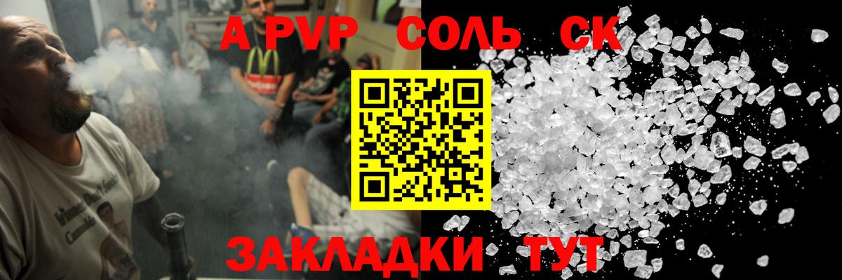 A PVP мука Киреевск
