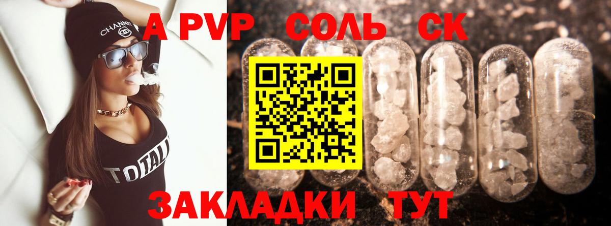 Киреевск  Alpha-PVP СК КРИС  A PVP СК  Вход с VPN 