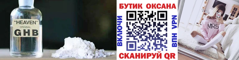 продажа наркотиков  Киреевск  БУТИРАТ BDO 