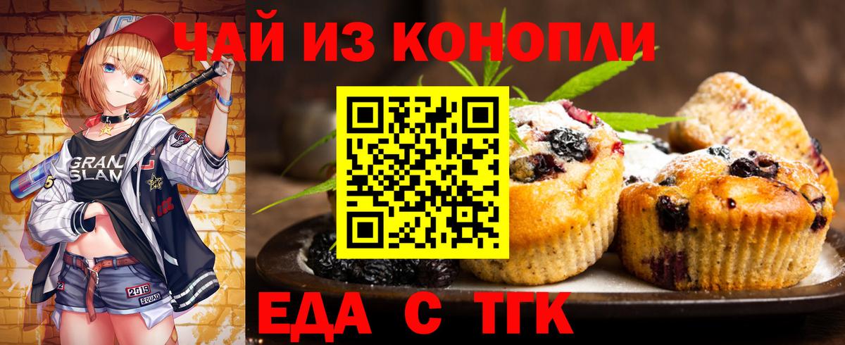 Cannafood конопля Киреевск