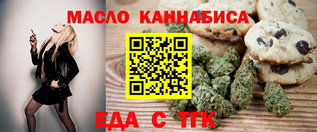 Киреевск  Cannafood марихуана  Вход с VPN 