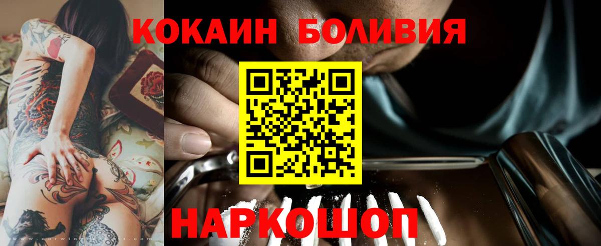 Кокаин Перу Киреевск