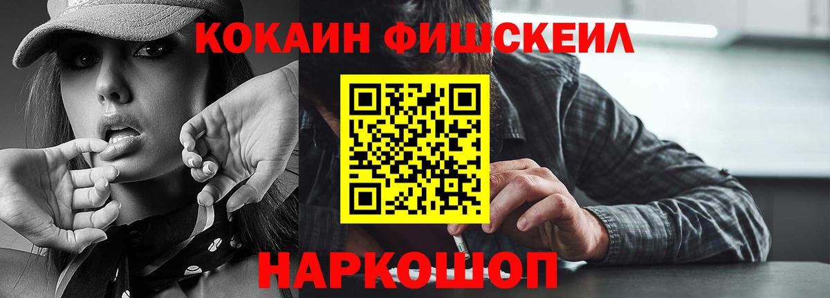 Киреевск  Cocaine  Вход с VPN  Кокаин Fish Scale  Cocaine Боливия 