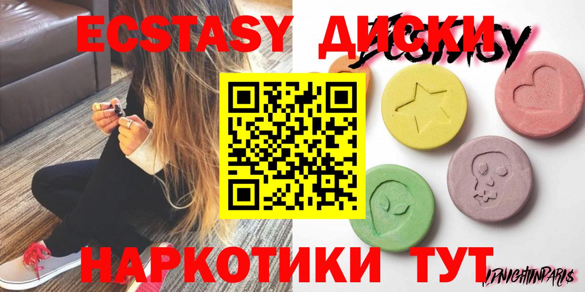 Экстази 250 мг Киреевск