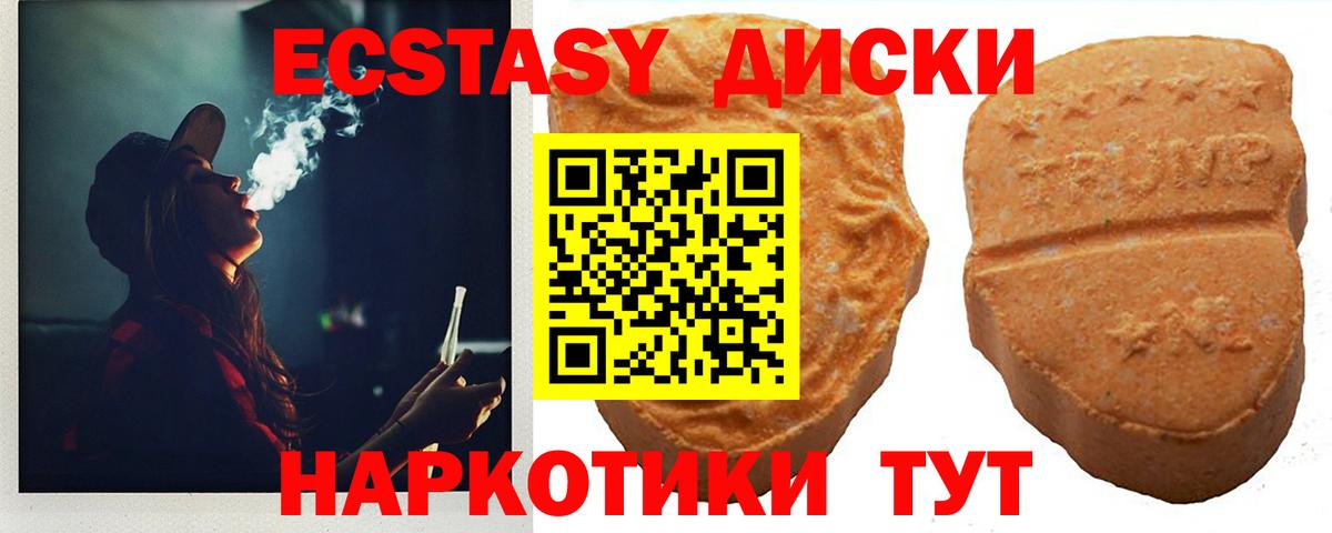 Киреевск  ЭКСТАЗИ Punisher  Вход с VPN  Экстази 300 mg 