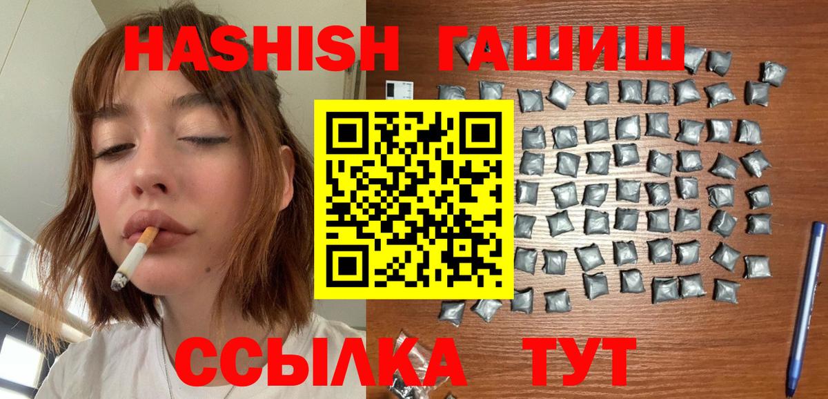 Киреевск  ГАШ убойный  Гашиш  ГАШИШ Ice-O-Lator  Вход с VPN 