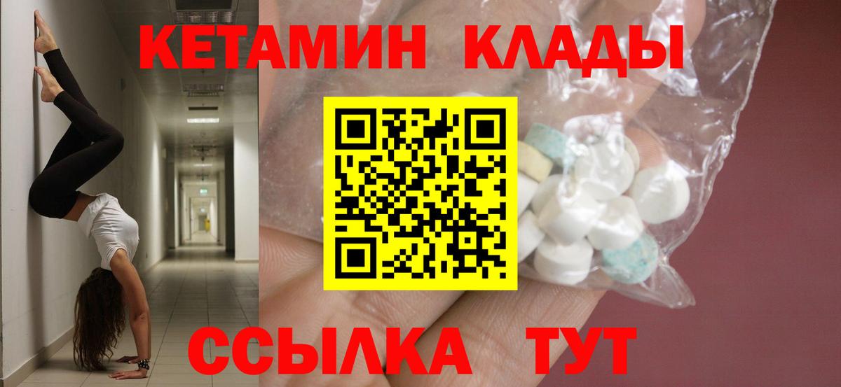 Киреевск  Кетамин ketamine  Вход с VPN 