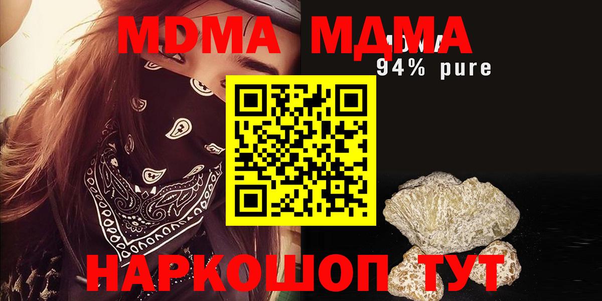 Киреевск  MDMA  MDMA кристаллы  Вход с VPN  МДМА кристаллы 