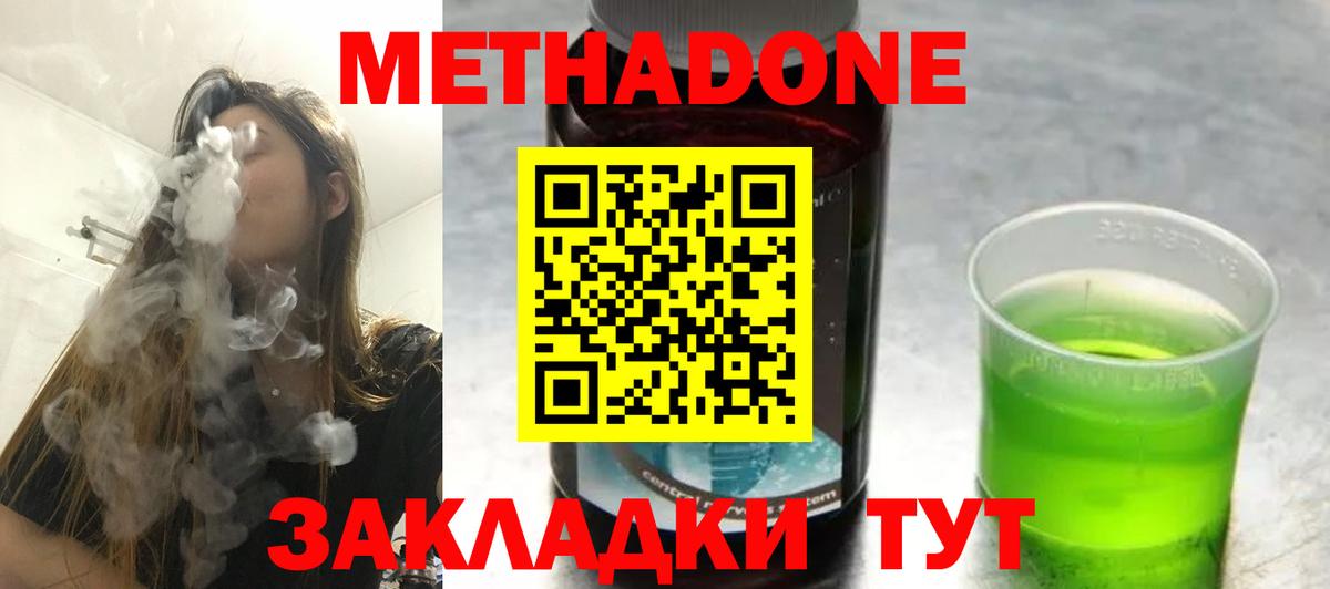 МЕТАДОН мёд Киреевск