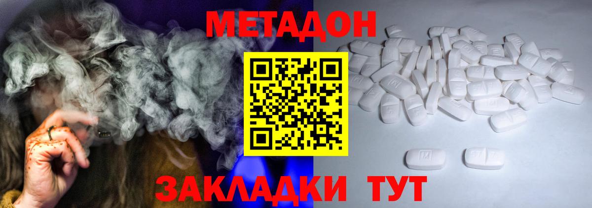 МЕТАДОН methadone  Вход с VPN  Киреевск 