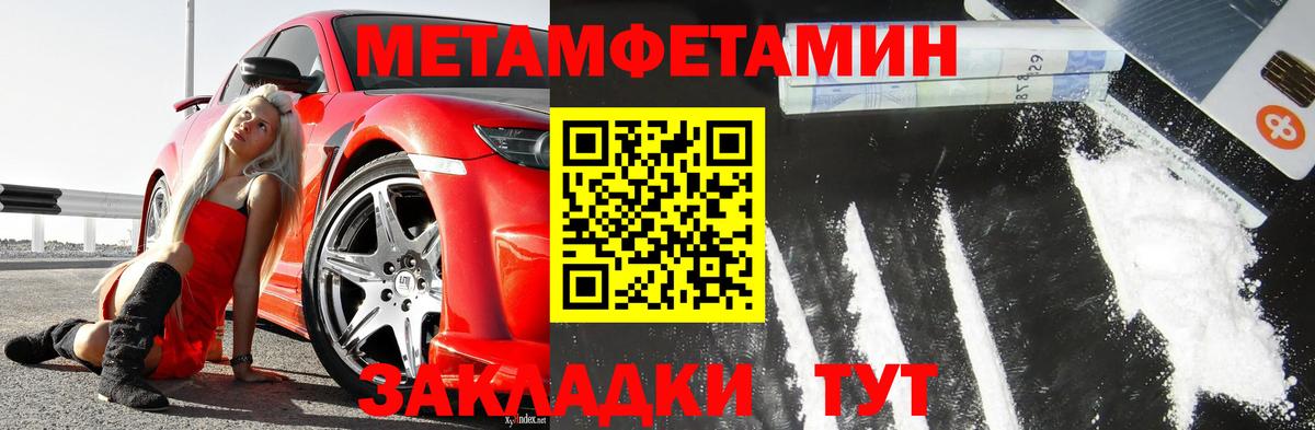 Киреевск  Первитин  Вход с VPN  Метамфетамин Декстрометамфетамин 99.9%  Метамфетамин Декстрометамфетамин 99.9% 