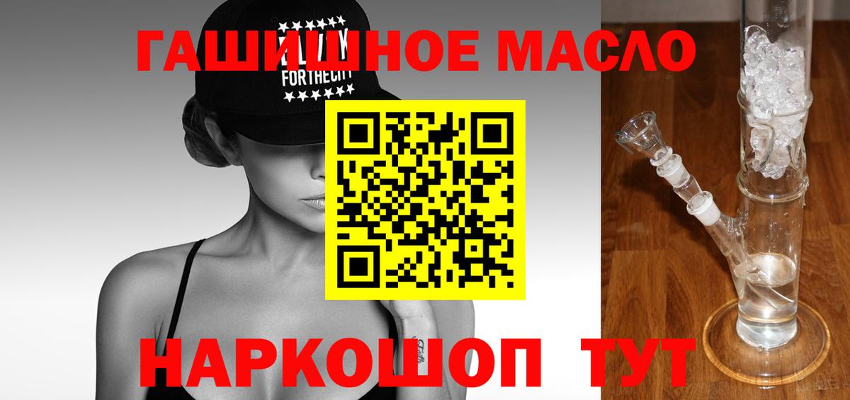Дистиллят ТГК THC oil Киреевск